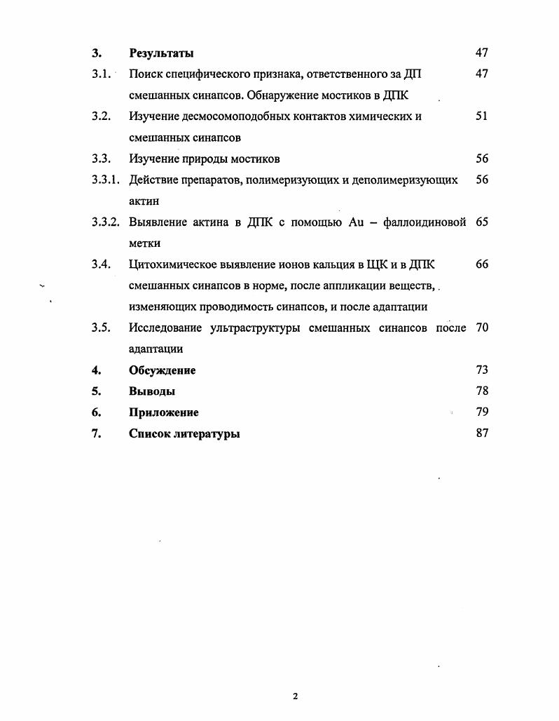 Роль акина в синаптической пластичности