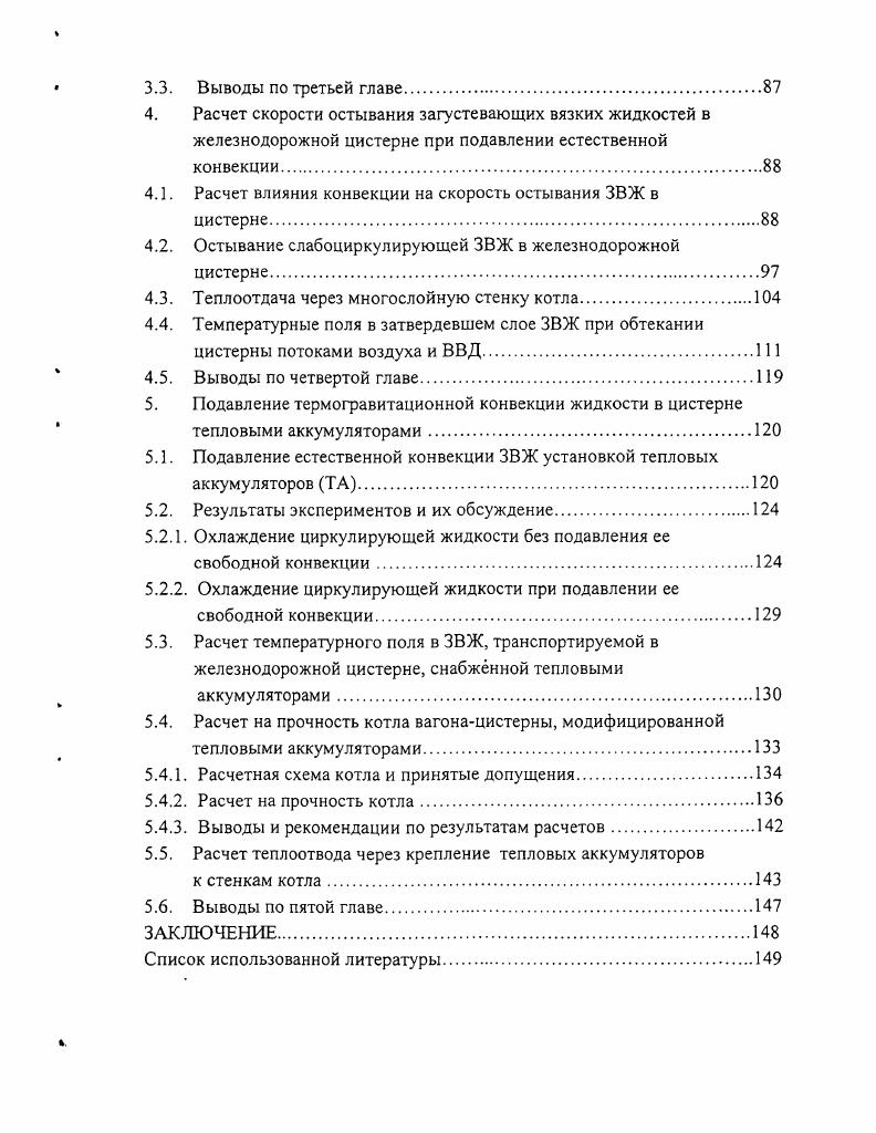 грузов железнодорожным транспортом России