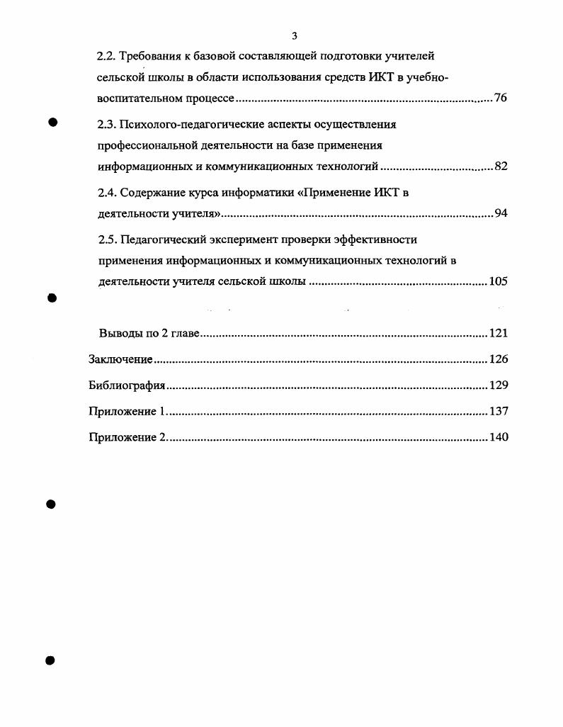 профессиональной деятельности