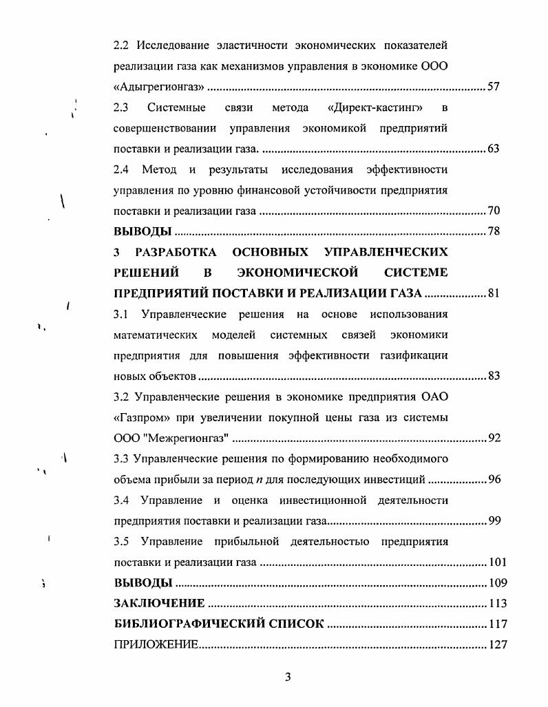 как механизм управления его ценой и объемами поставки