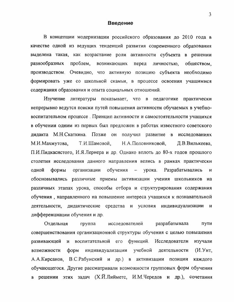 2.1 Сочетание технологий как условие эффективной реализации коллективного