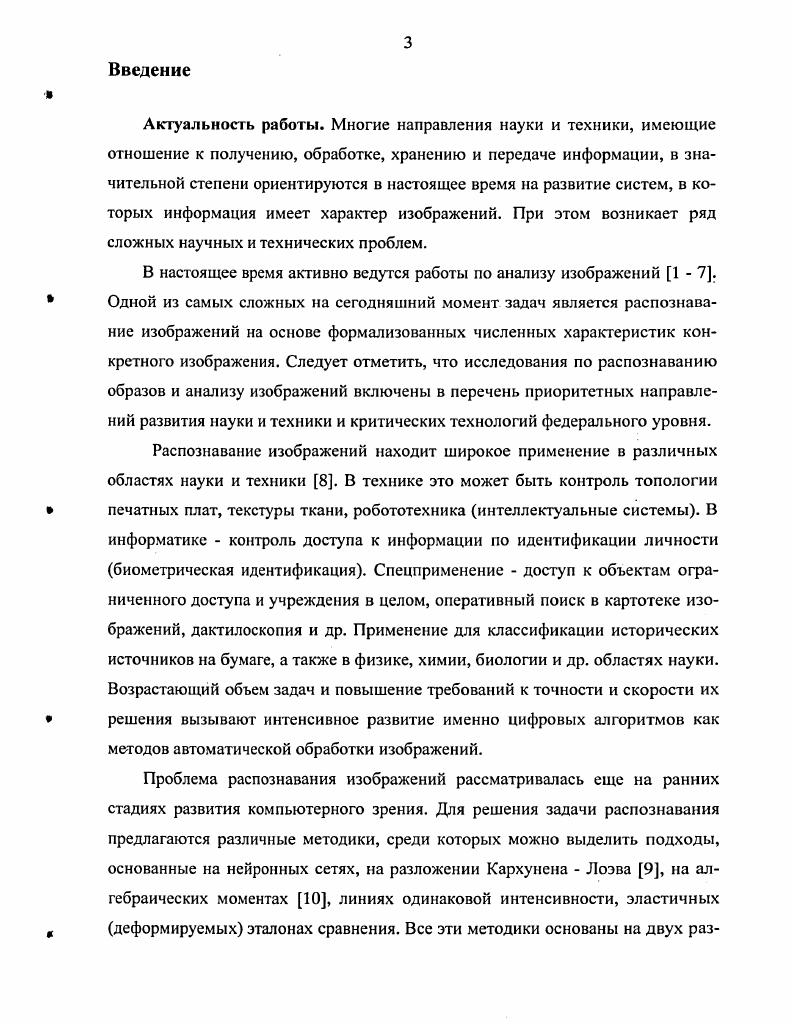 1.1 Отделение сюжетной части изображения от фона.