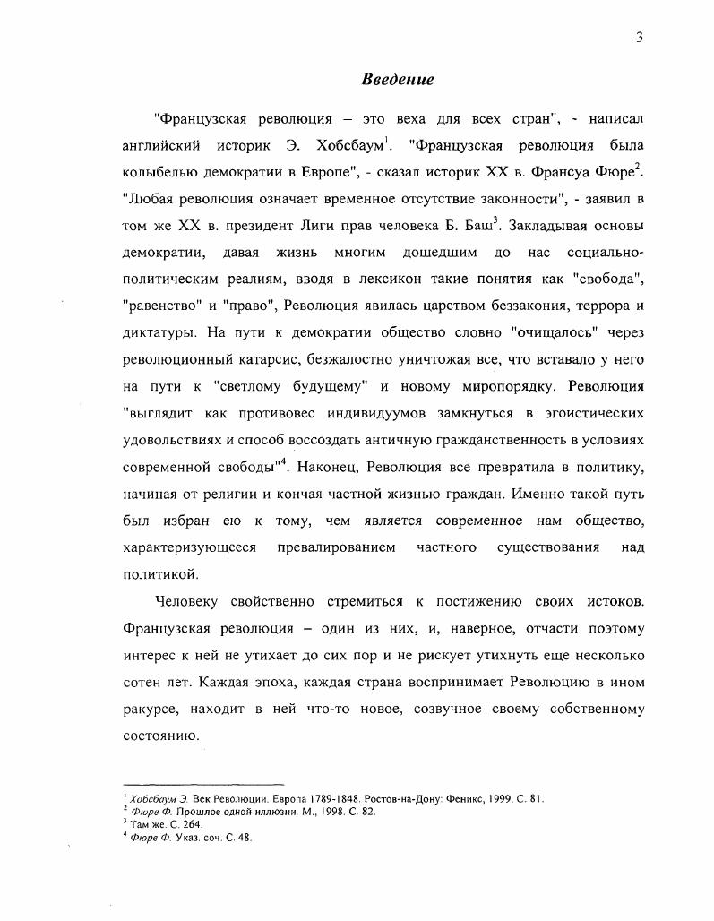 Глава 2. Межкомитетское противоборство в фракционной борьбе 