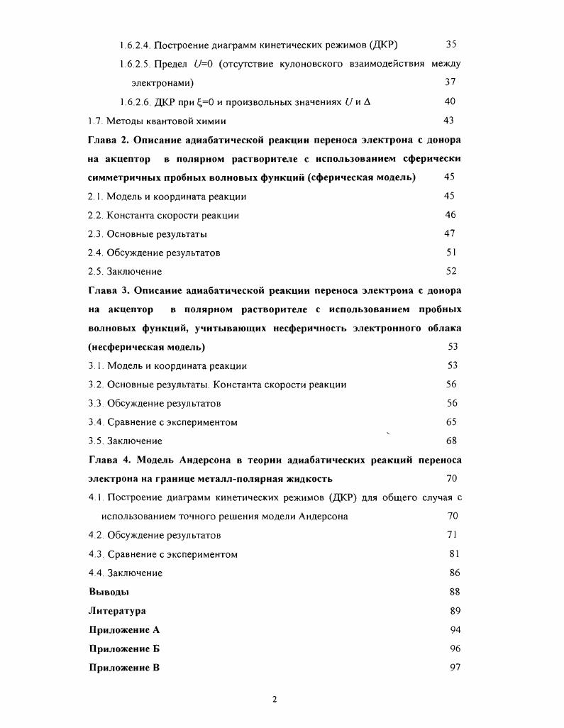 1.1.3. Уравнение Крамерса для химических реакций 