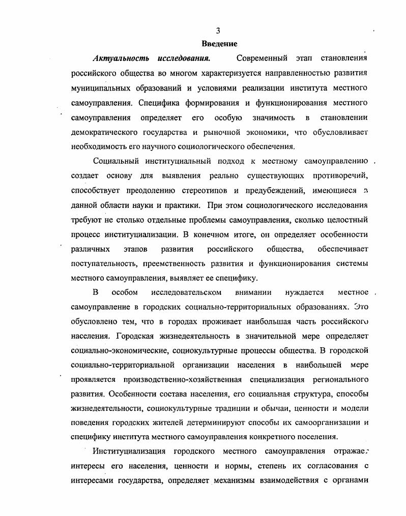 самоуправления теоретикометодологический аспекты исследования. 