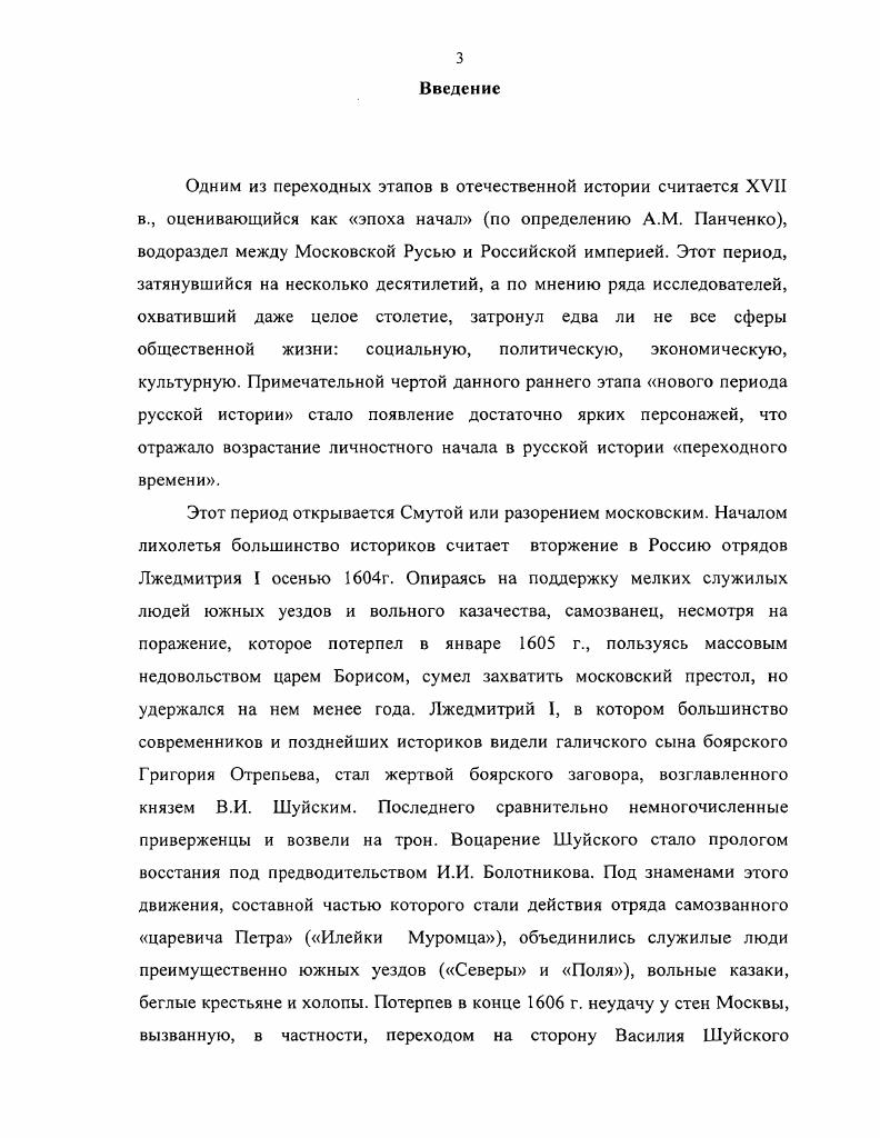 Раздел II. Киприан Старорушанин и русская книжность его времени 