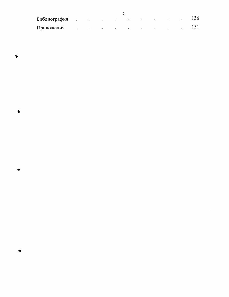 4 2.1. Концептуальные положения проектирования школьной