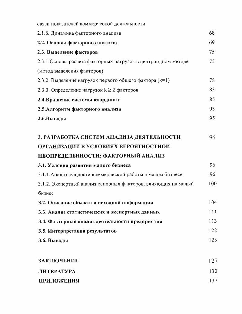 1.1.1 .Роль малого бизнеса в мировой экономике 1 