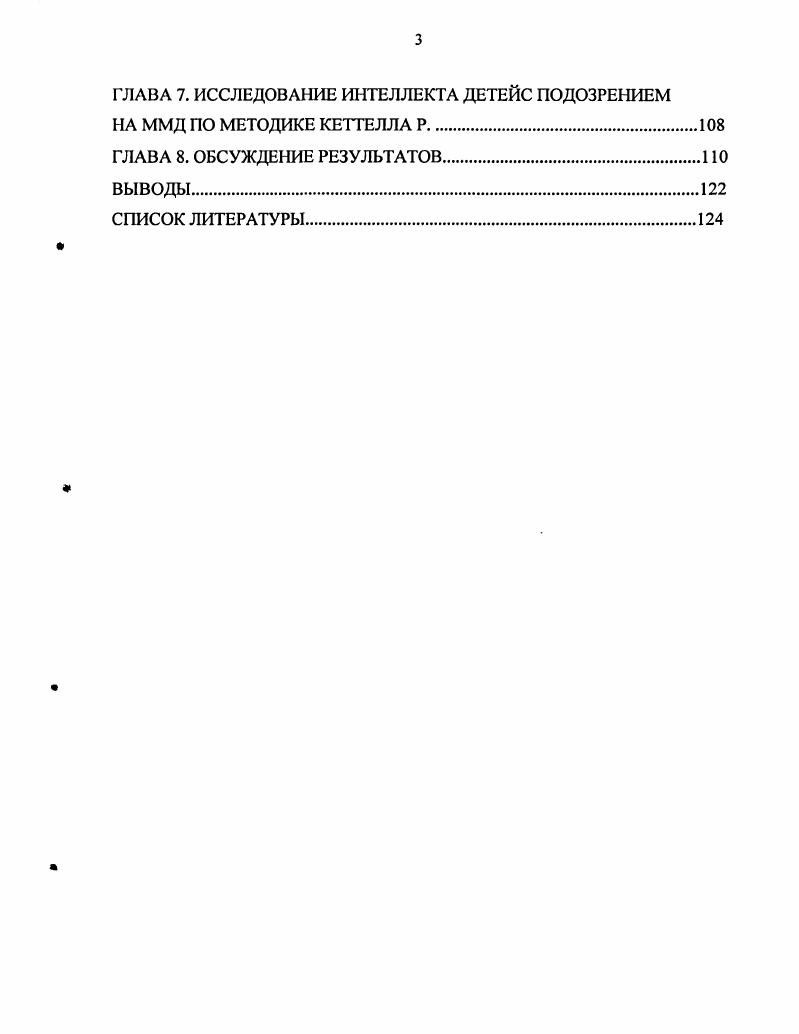 ШКОЛЬНЫХ ТРУДНОСТЕЙ обзор литературы