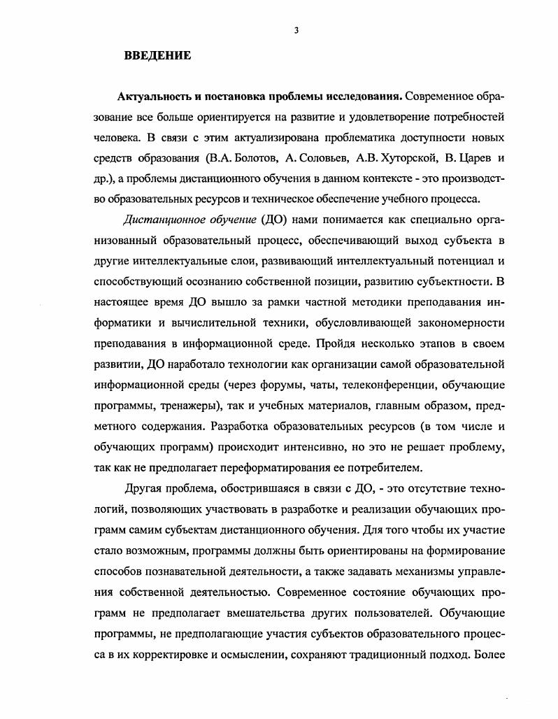 2.2. Анализ и оценка эффективности обучающей программы развивающий эксперимент
