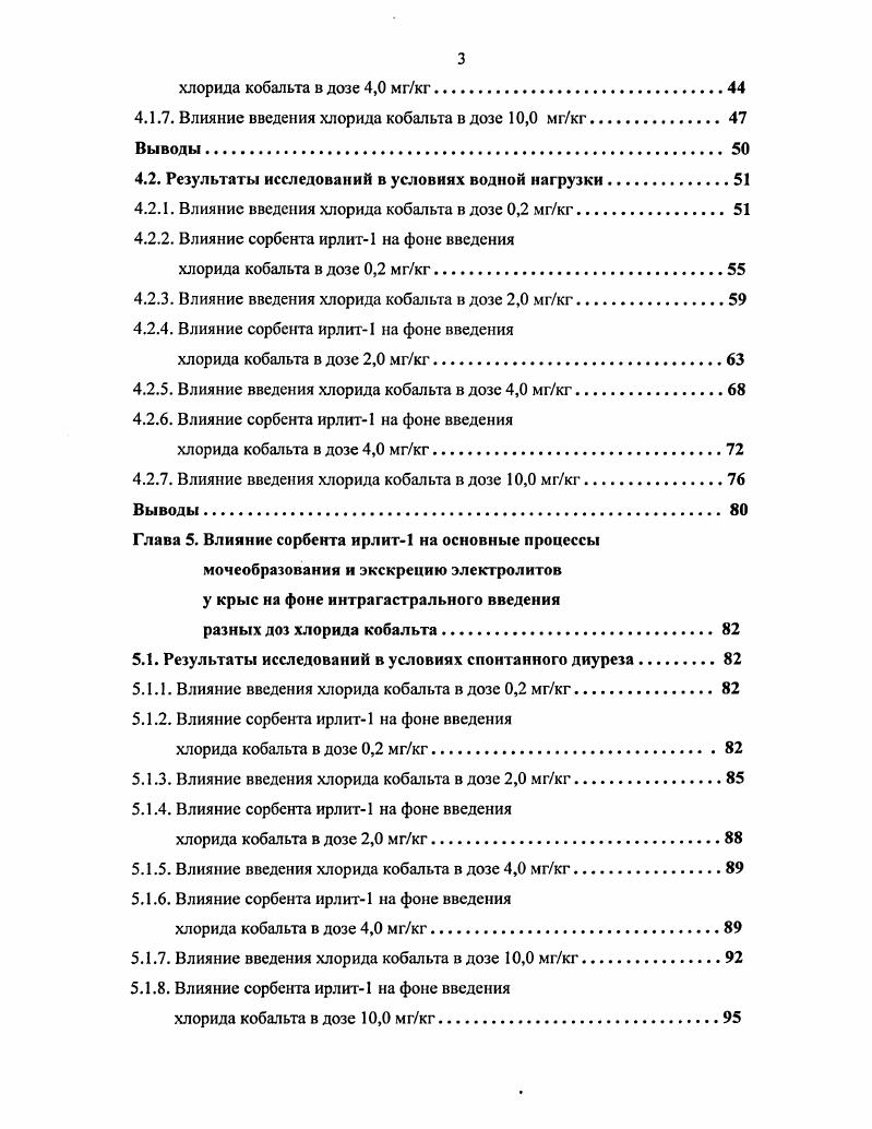 эффекты энтеросорбентов обзор литературы.