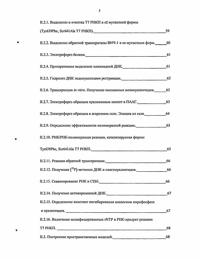 1.2. Структура активного центра и связывание субстратов.