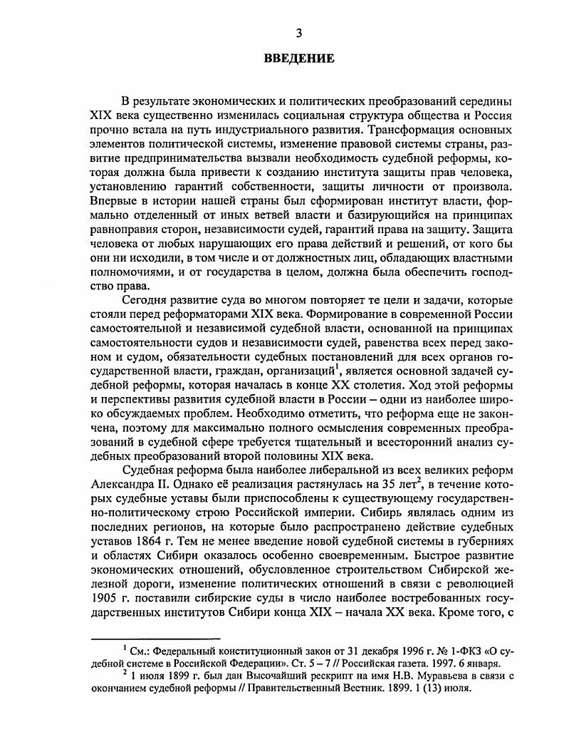 1.3. Обсуждение основных положений реформы 