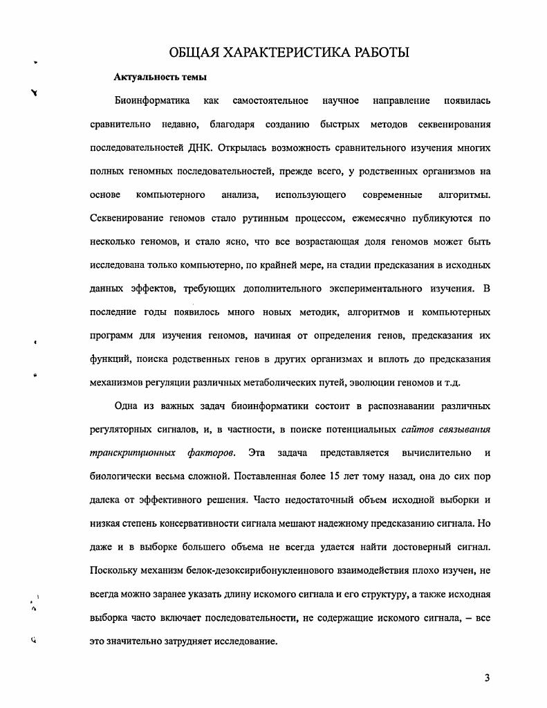 ГЛАВА 4. ПРИМЕНЕНИЕ ПРОГРАММЫ ДЛЯ ИССЛЕДОВАНИЯ РЕГУЛЯЦИИ