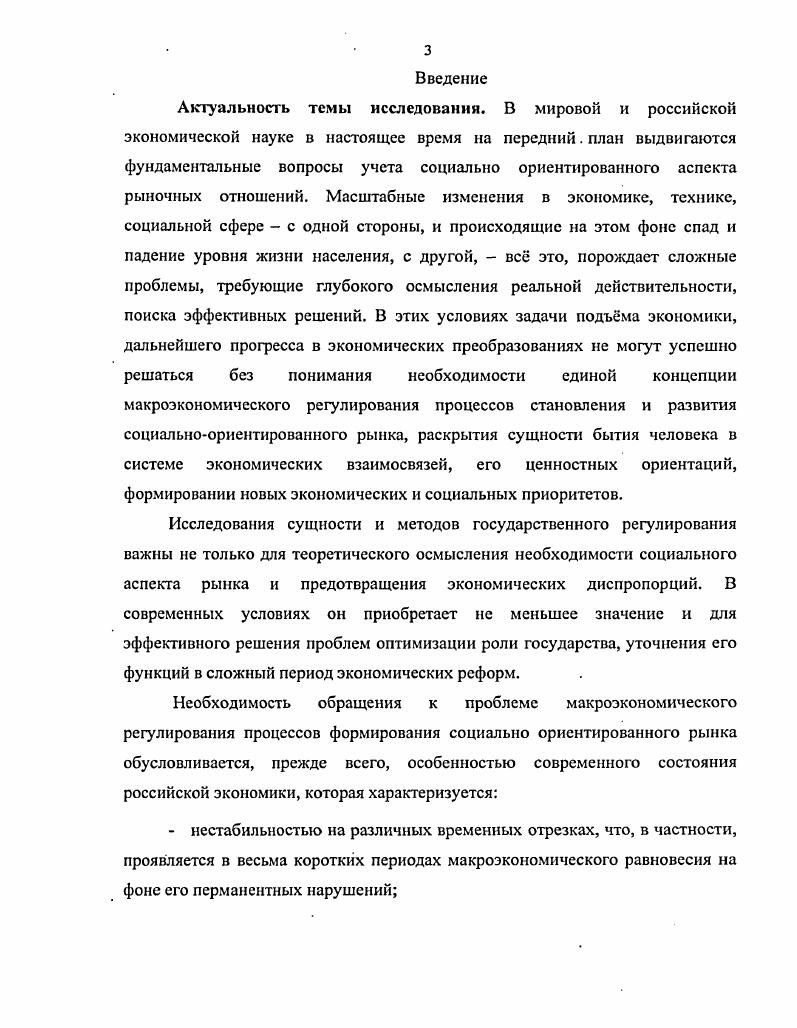 2.2 Социальноответственная значимость основных субъектов рыночных отношений.