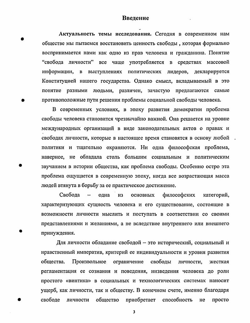 1 .Теории свободы Августина Блаженного,Б.Спинозы,