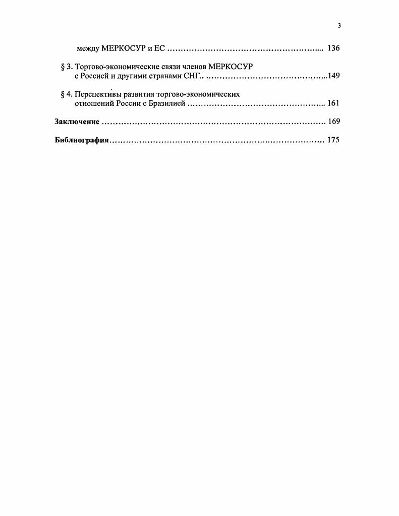либерализации международной торговли.