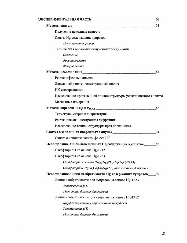 Типы слоев и структурных блоков Номенклатура. Четырхзначная система обозначений