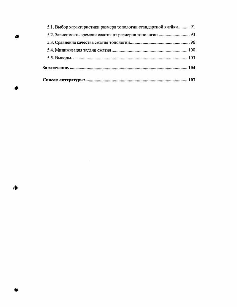 1.2. Классификация алгоритмов сжатия
