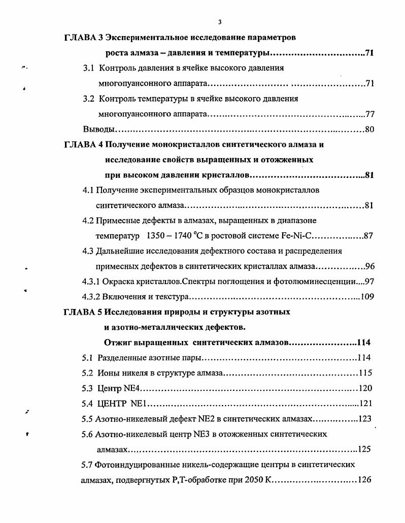 1.1 Сопоставление свойств современных материалов электронной техники.