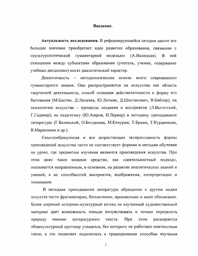  1. Интерпретация культурологический, литературоведческий и