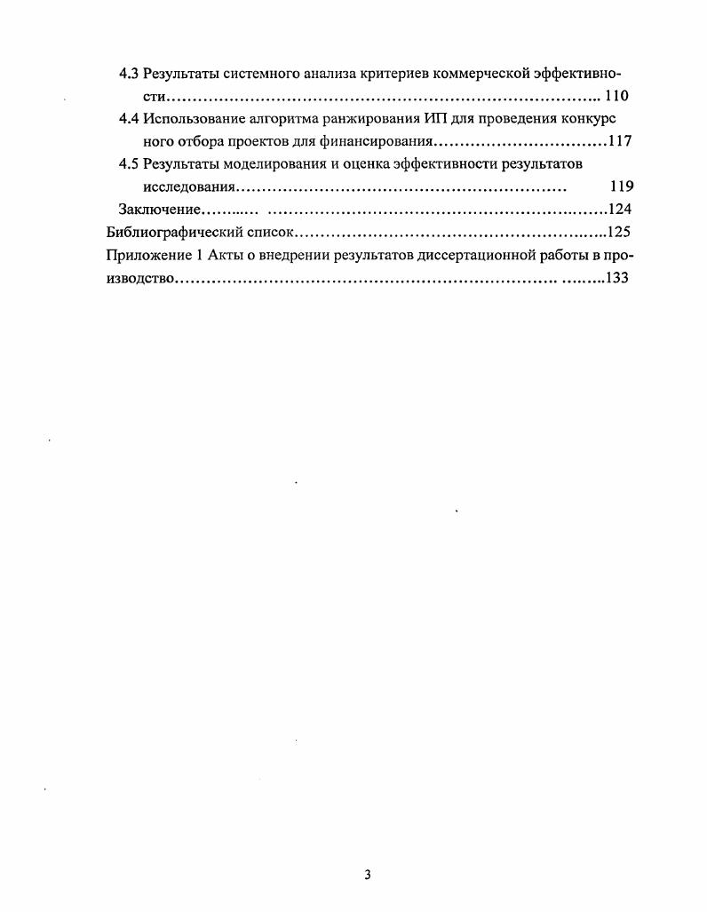 1.1 Предмет исследования. Основные понятия