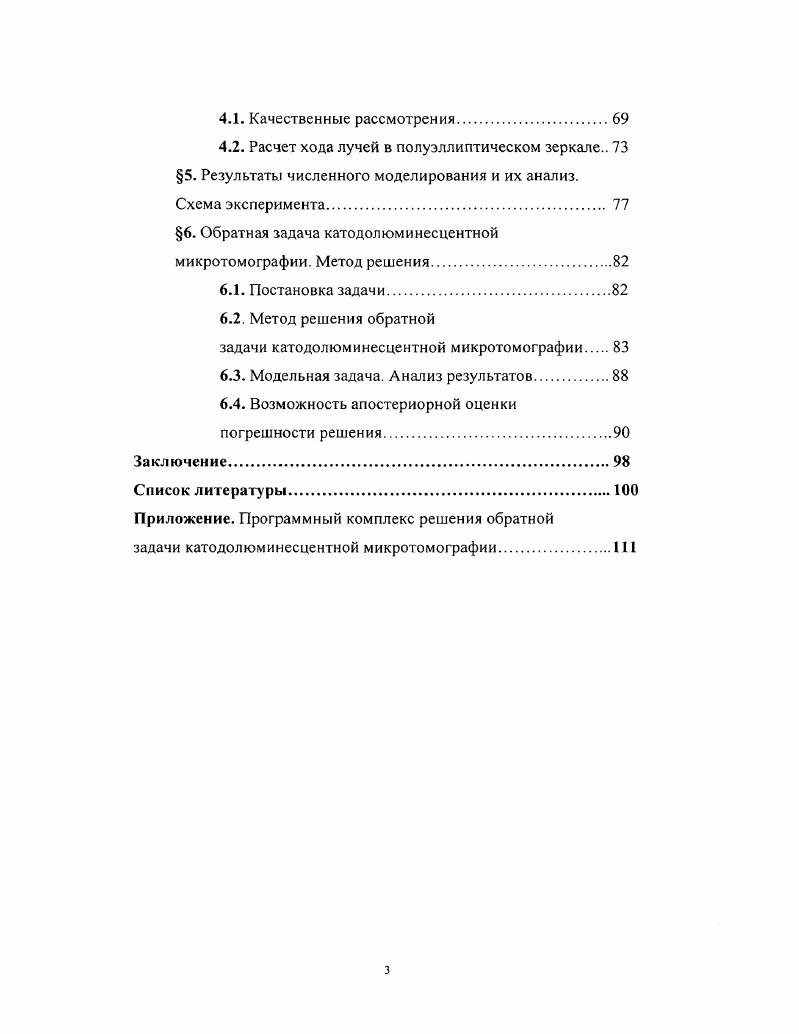 2. Особые свойства метода расширяющихся компактов