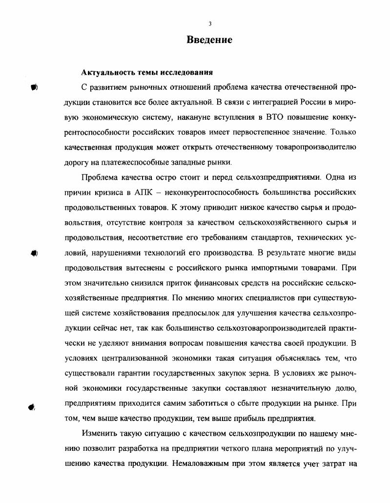 1.3. Теоретикометодологические основы учета затрат 