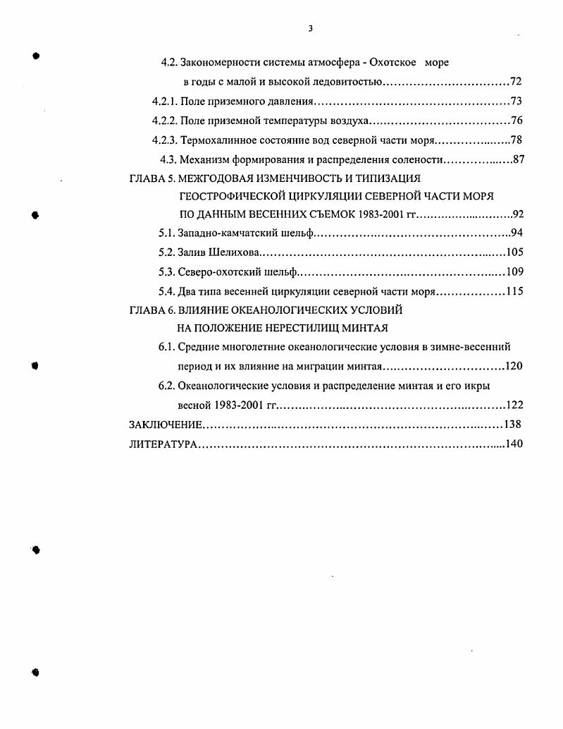 Ф 1.4. Циркуляция вод северной части моря