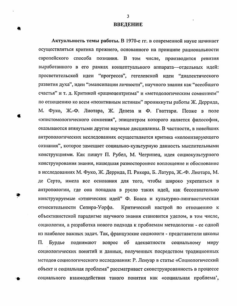 1.1. Наблюдение за воздействием и переживанием