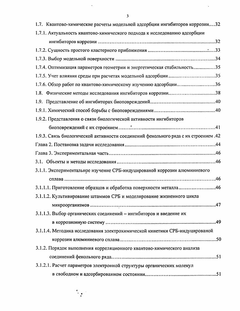 1.1.3. Диссимиляторная сульфатредукция основа жизнедеятельности СРБ.