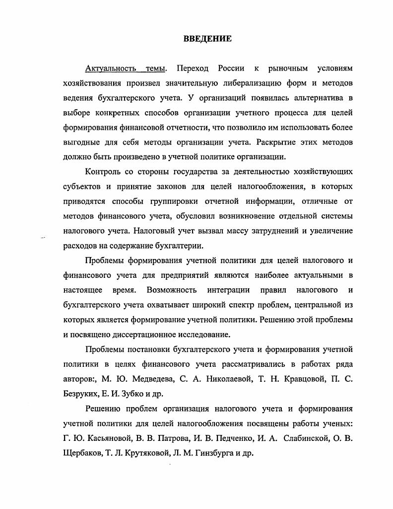 2.1. Организация учета расходов на предприятиях по переработке .зерна