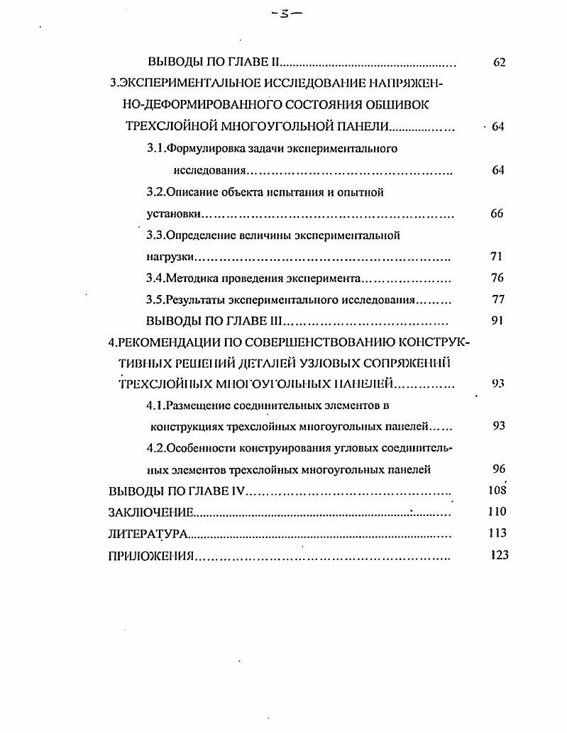 1.1. Купол как одна из наиболее совершенных форм покрытия. 
