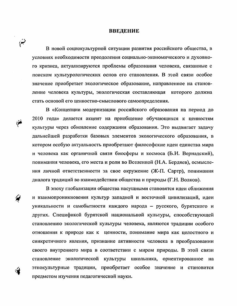 2.3. Эффективность онытноэксперименталыюй работы.