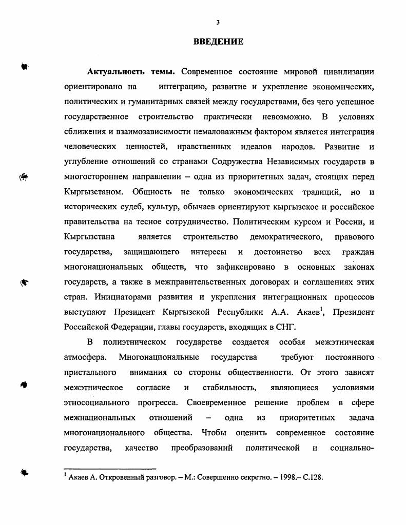 1.1. Формирование русской группы Кыргызстана в
