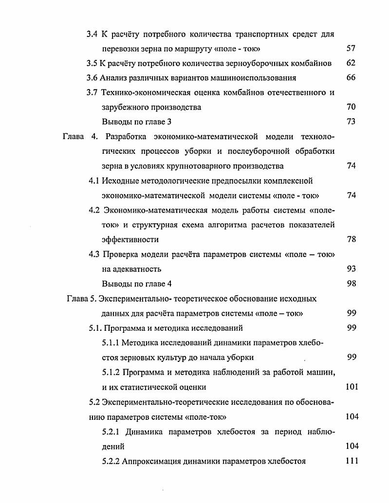  4. Пути решения проблем профессиональнометодической под