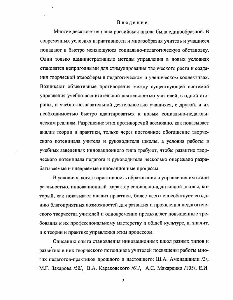 2.1 Специфика структуры и содержания учебных планов социальноадаптивной школы. 