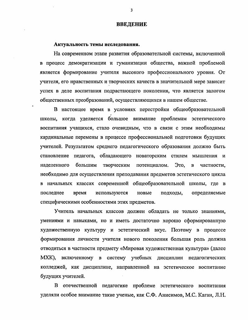 содержания курса Мировая художественная культура