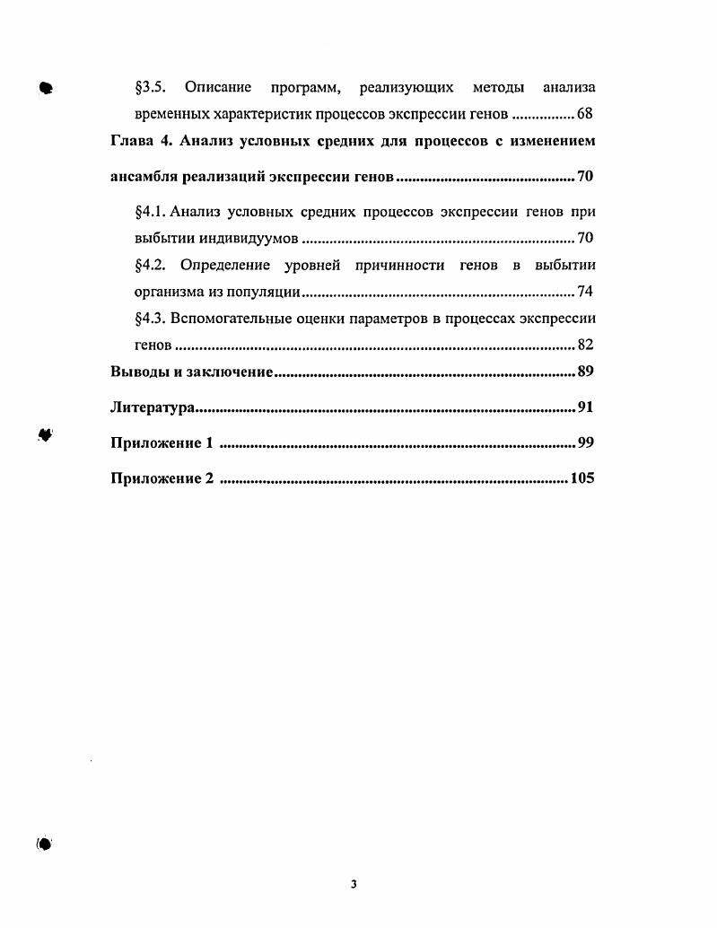 анализа временных характеристик клеточных систем