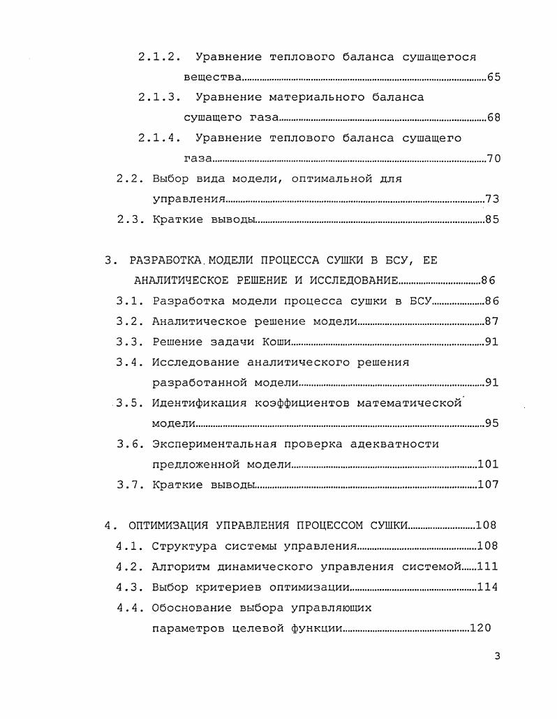 2. Место власти в образе политического мира.