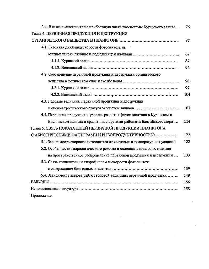 1.1.1. Гидрологическая характеристика 