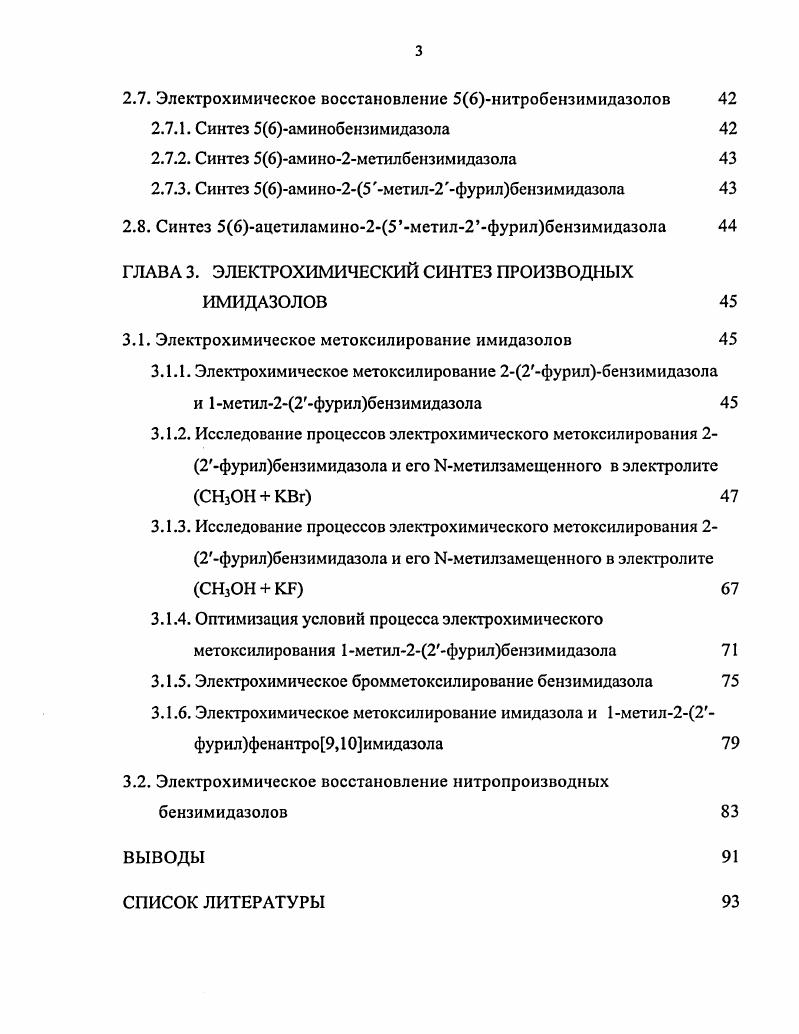 1.1.1. Условия проведения реакций алкоксилирования 
