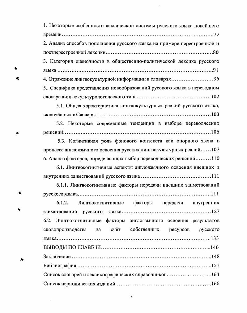 1. Определение базовых терминов культура и язык