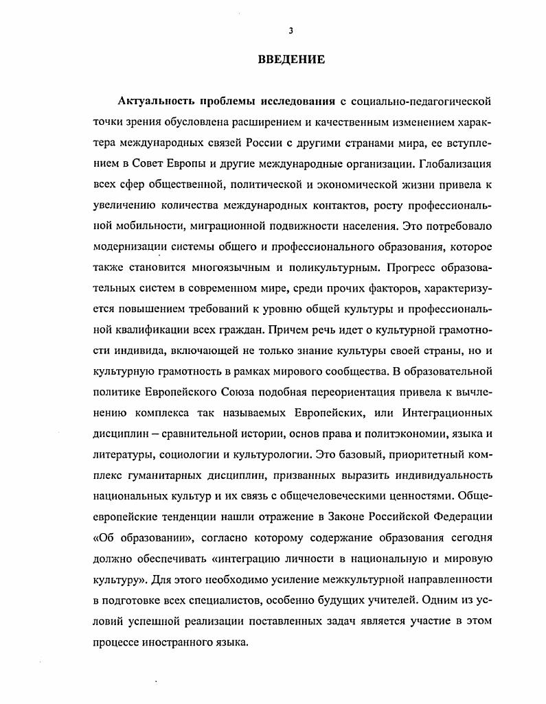 ПРЕДСТАВЛЕНИЙ ПРИ ИЗУЧЕНИИ ИНОСТРАННОГО ЯЗЫКА КАК ПЕДАГОГИЧЕСКАЯ ПРОБЛЕМА 
