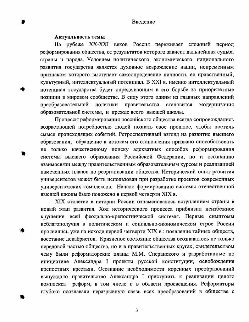  предпосылки реформы высшей школы. 