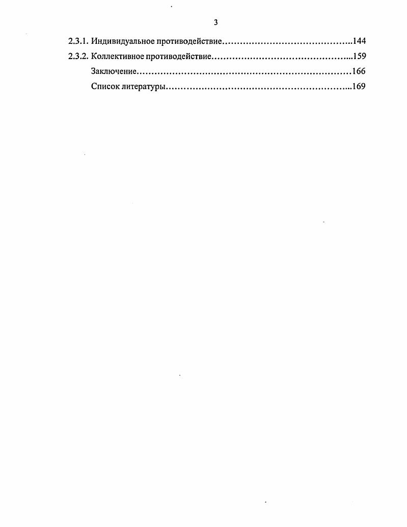 1.1. Основные концепции манипулирования ретроспективный социальный анализ.