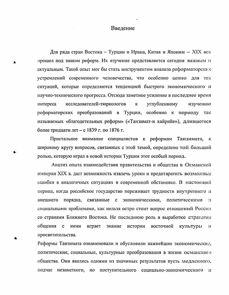 V 1. Состояние просвещения и культуры в османском обществе в