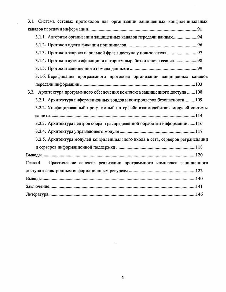 Доктор психологических наук, профессор Фетискин Н.П.