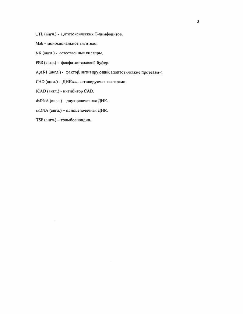 1.1.3. Биохимическая характеристика апоптоза.