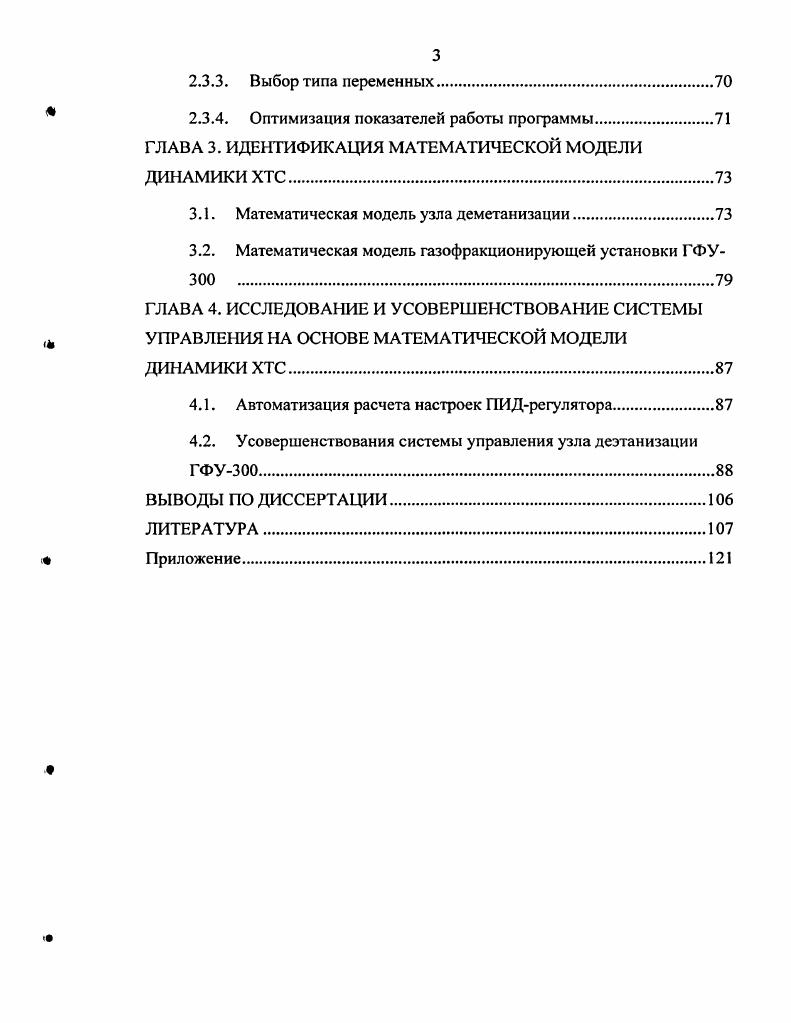 1.2. Методы решения систем уравнений динамики